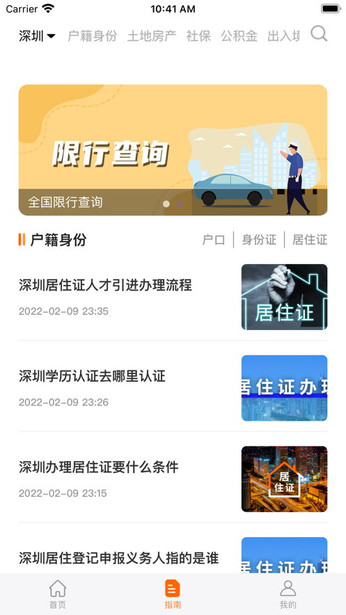 本地寶app下載安裝蘋果版截圖2