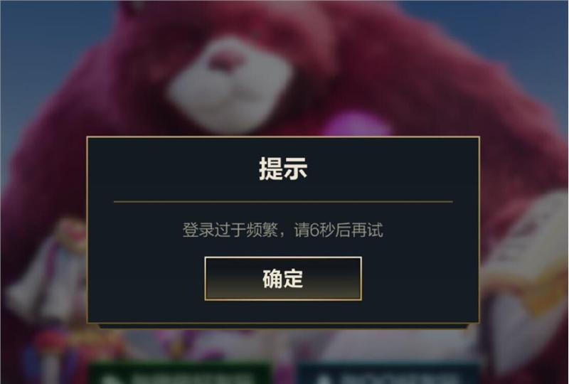 英雄聯(lián)盟手游登錄不上去怎么回事？3月23日英雄聯(lián)盟手游進不去解決方法