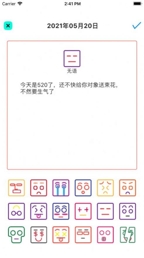 EMO情緒日記app下載看電視劇安卓版2022截圖2