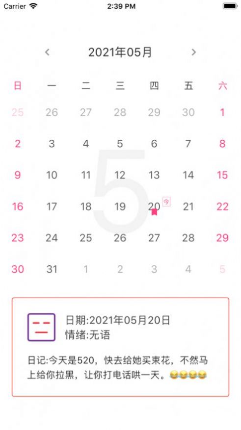 EMO情緒日記app下載看電視劇安卓版2022截圖3