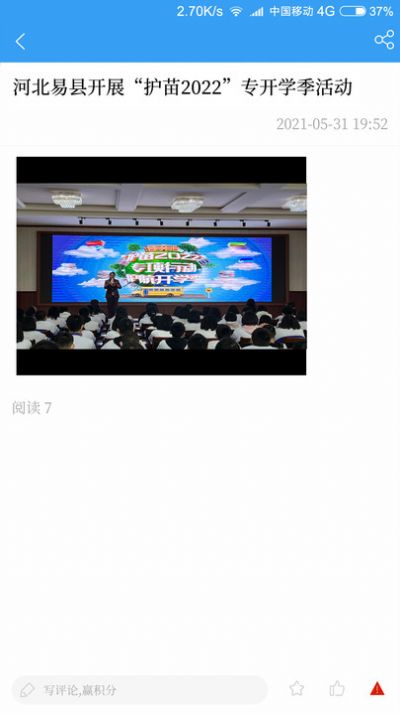 愛易縣便民服務app手機版截圖2