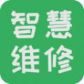 智慧维修app手机版