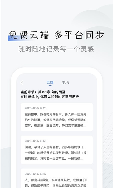 小黑屋云寫作手機(jī)版app最新下載2022截圖3