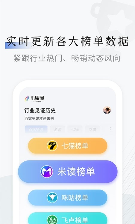 小黑屋云寫作手機(jī)版app最新下載2022截圖1