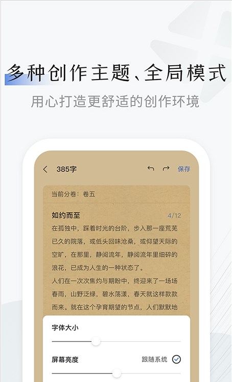 小黑屋云寫作手機(jī)版app最新下載2022截圖2