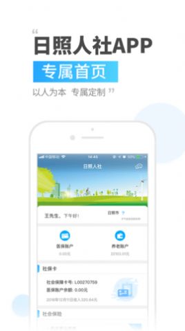 坐公交app截圖2