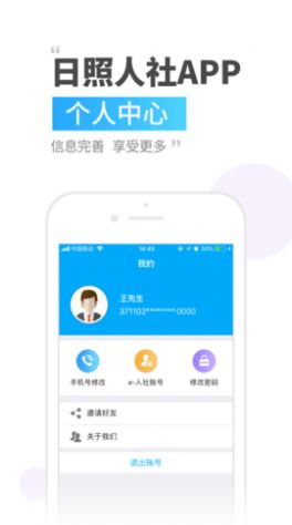 坐公交app截圖3