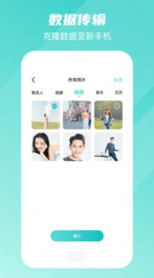 手機(jī)數(shù)據(jù)換機(jī)助手app最新版截圖3