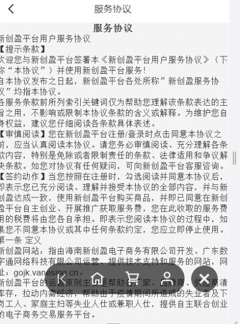 新創(chuàng)盈平臺app下載新創(chuàng)盈簽到24天領1200紅包截圖4