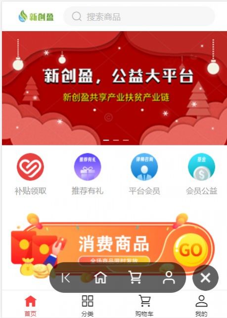新創(chuàng)盈平臺app下載新創(chuàng)盈簽到24天領1200紅包截圖3