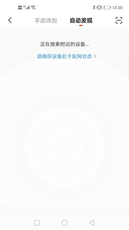 繁易智能控制家居管理APP版截圖2