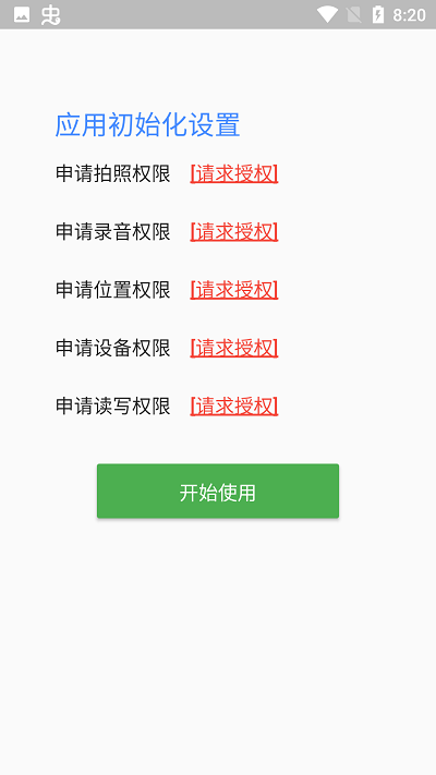 職教云app安卓下載舊版本截圖4