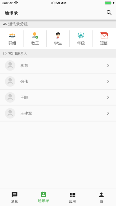 職教云app安卓下載舊版本截圖2