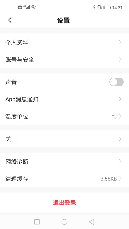 繁易智能控制家居管理APP版截圖4
