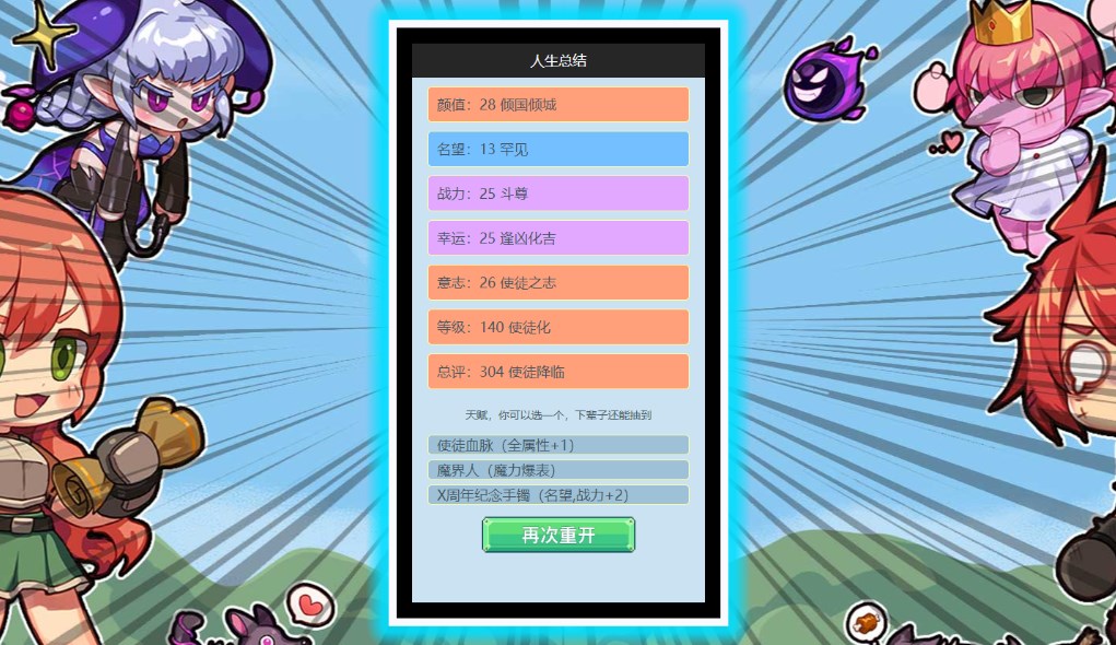 勇士重生模擬器網(wǎng)址分享：DNF勇士重生模擬器網(wǎng)頁版地址