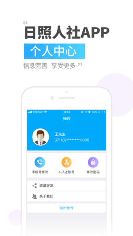 坐公交app截圖4