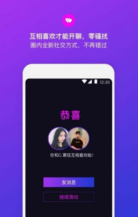 2022花島app聊天軟件一對一蘋果最新版截圖1