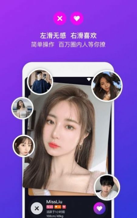 2022花島app聊天軟件一對一蘋果最新版截圖2