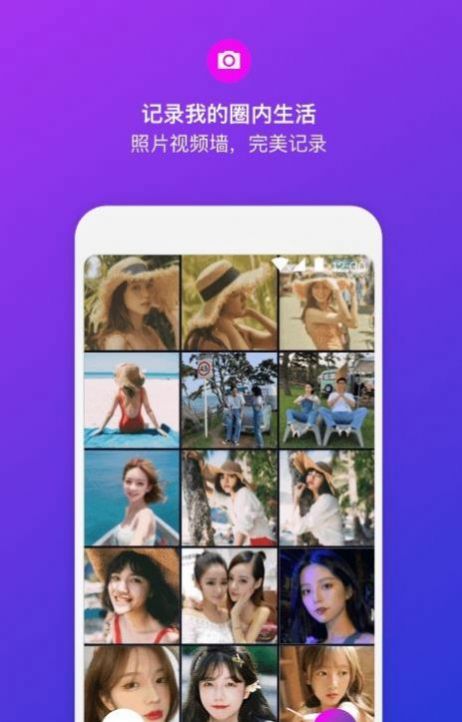 2022花島app聊天軟件一對一蘋果最新版截圖5