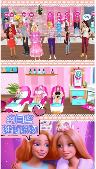 芭比奇妙世界游戲版截圖2