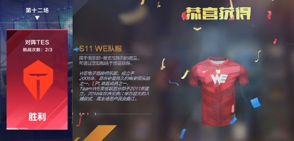 英雄聯(lián)盟電競經(jīng)理戰(zhàn)隊(duì)隊(duì)服怎么獲得？職業(yè)聯(lián)賽戰(zhàn)隊(duì)隊(duì)服獲取方法