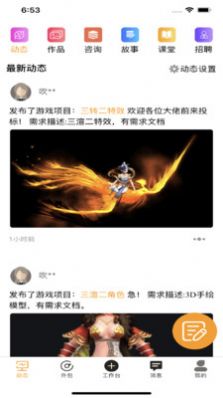 藝為易數(shù)字藝術(shù)原創(chuàng)平臺(tái)app最新版截圖1
