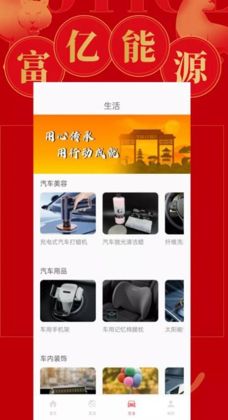 富億原油優(yōu)惠加油app最新版截圖4