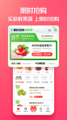 淘特下載安裝免費(fèi)下載手機(jī)版截圖4