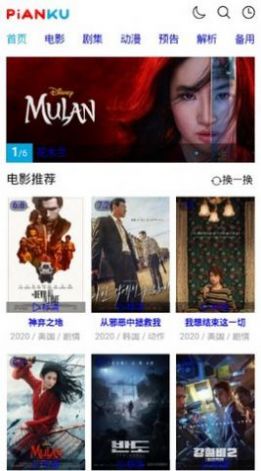 2022片庫網(wǎng)電視劇APP授權(quán)碼蘋果最新版截圖2