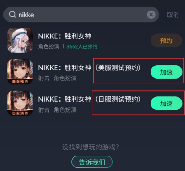 nikke勝利女神日服預約教程：游戲官方預約地址分享