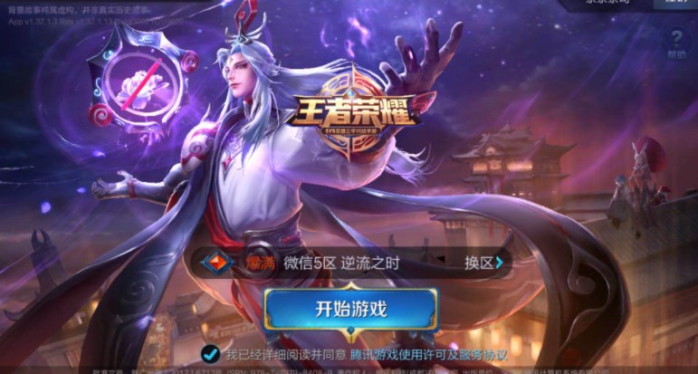 王者榮耀登錄歡樂馬是怎么回事？王者微信登錄歡樂馬頭像解除方法