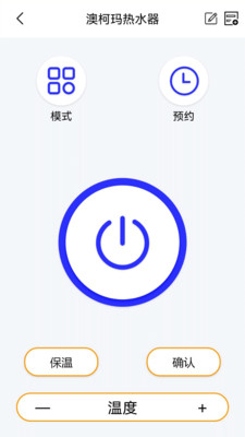 紅外線智能遙控器軟件app版截圖4