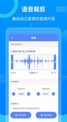 一鍵語音導(dǎo)出app手機版截圖1