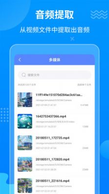 一鍵語音導(dǎo)出app手機版截圖4