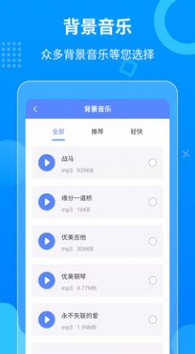 一鍵語音導(dǎo)出app手機版截圖5