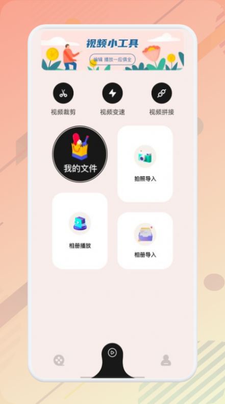 LSP本地播放器app安卓版截圖1