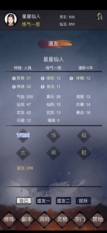修仙鎮(zhèn)魔塔手游版截圖3