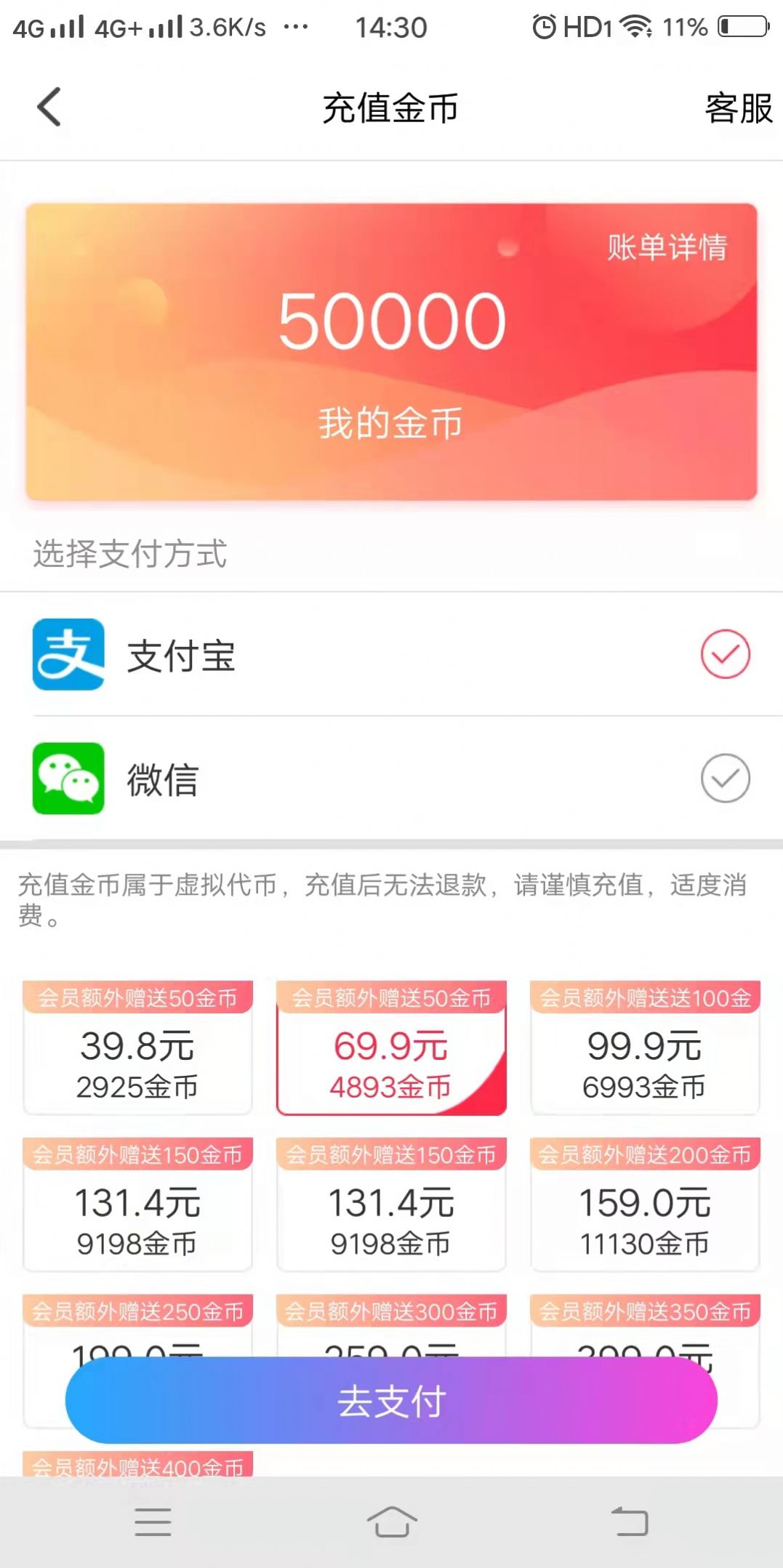 思念娱乐交友app版截图4: