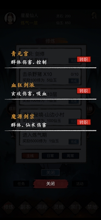 修仙鎮(zhèn)魔塔手游版截圖1