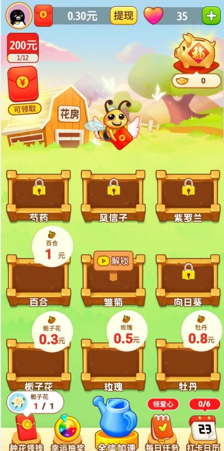淘金花園游戲領福利紅包版截圖4