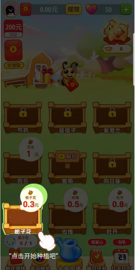 淘金花園游戲領福利紅包版截圖2