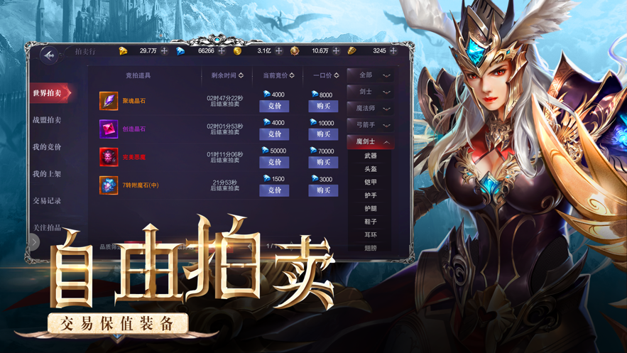 暗黑奇跡瑪法英雄風(fēng)暴手游版截圖3