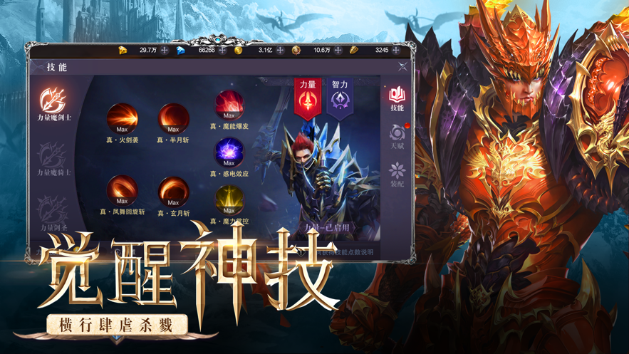 暗黑奇跡瑪法英雄風(fēng)暴手游版截圖4