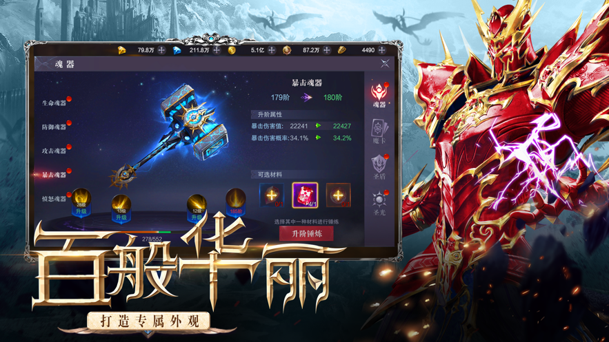 暗黑奇跡瑪法英雄風(fēng)暴手游版截圖5