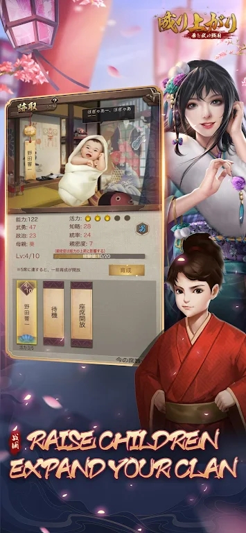 戰(zhàn)國尋芳錄手游版截圖1