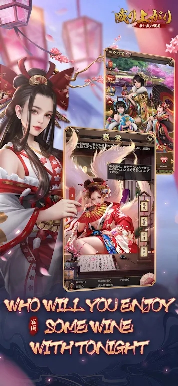 戰(zhàn)國尋芳錄手游版截圖4