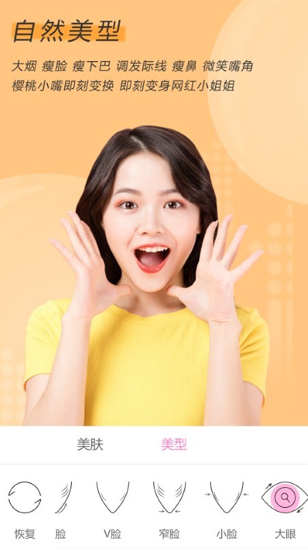 微美視頻美顏APP安卓版截圖4