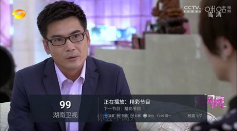 源動力TV播放器APP版截圖2
