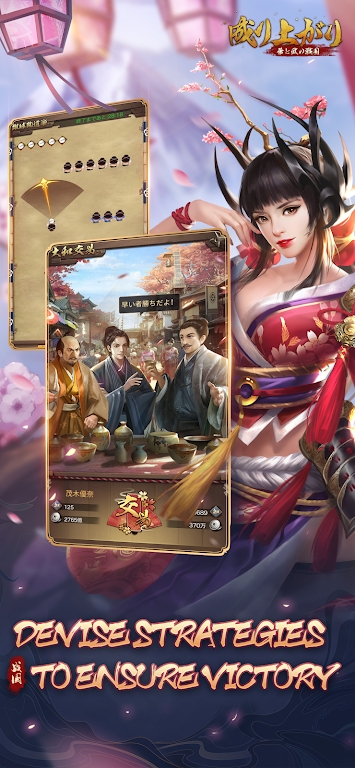 戰(zhàn)國尋芳錄手游版截圖2