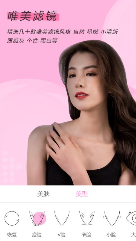 微美視頻美顏APP安卓版截圖1